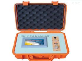 礦用雜散電流測定儀優質廠家-揚州達瑞